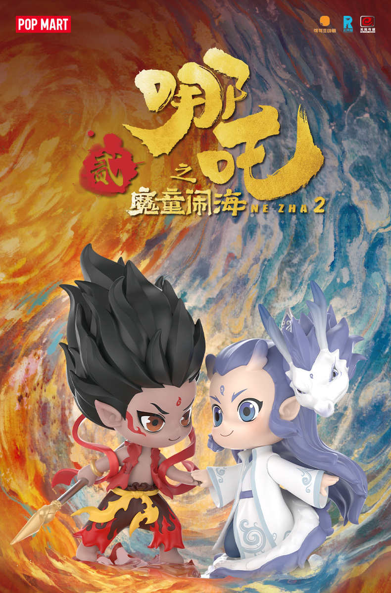 泡泡玛特哪吒2之魔童闹海盲盒敖丙手办潮流收藏品限定发售